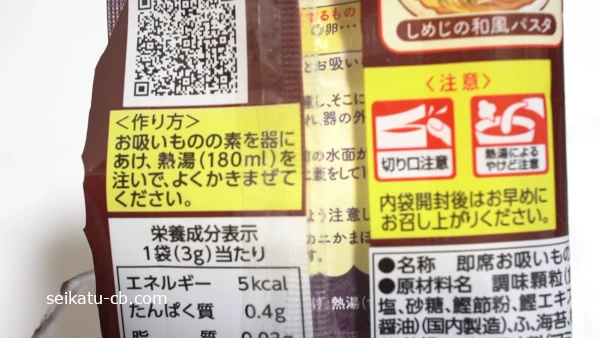 松茸の味お吸い物は熱湯180ml使用