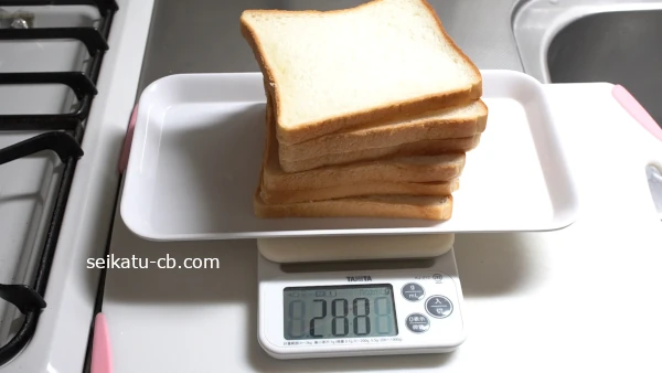 8枚切り食パン6枚の重さは288g