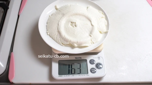 ヨーグルトクリームチーズの重さは163g