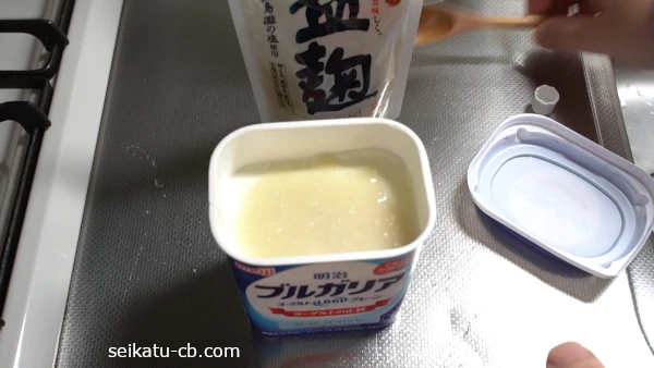 ヨーグルトに塩麹を加える