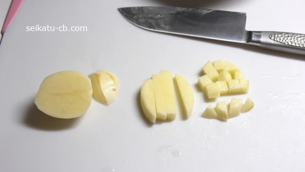 じゃがいもをさいの目切りにする